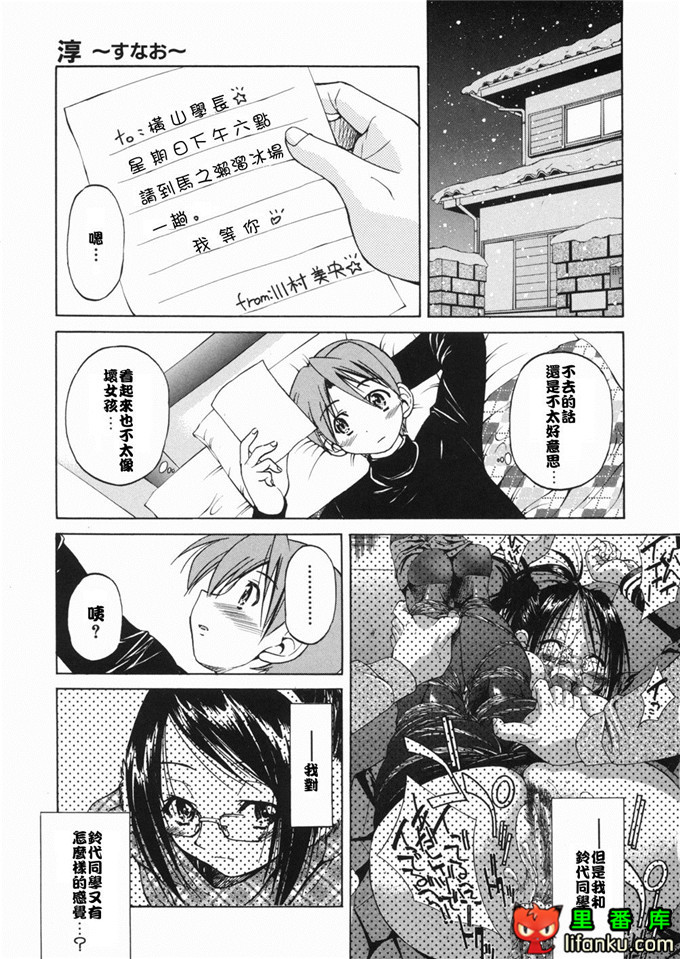 邪恶少女漫画之玲代淳h本子[井上よしひさ] 淳～すな~