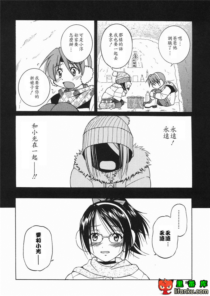 邪恶少女漫画之玲代淳h本子[井上よしひさ] 淳～すな~