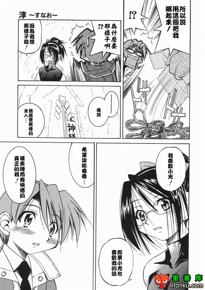 邪恶少女漫画之玲代淳h本子[井上よしひさ] 淳～すな~