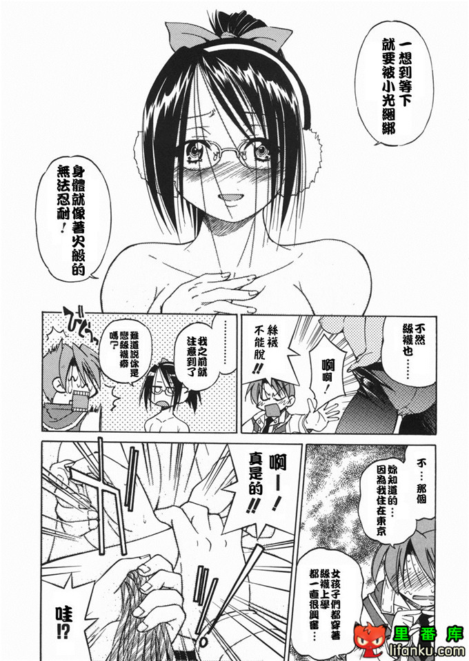 邪恶少女漫画之玲代淳h本子[井上よしひさ] 淳～すな~