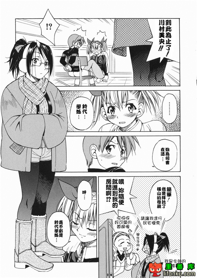 邪恶少女漫画之玲代淳h本子[井上よしひさ] 淳～すな~