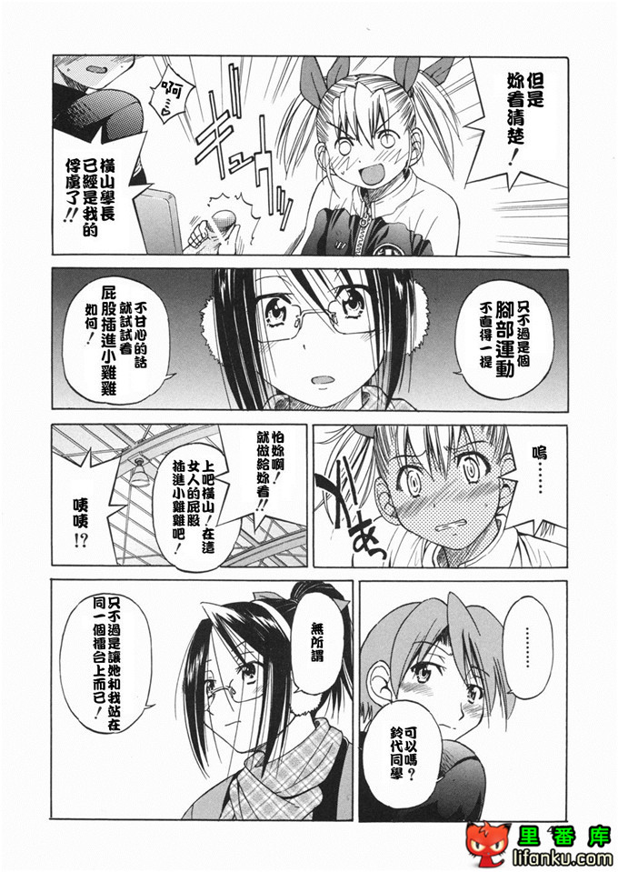 邪恶少女漫画之玲代淳h本子[井上よしひさ] 淳～すな~