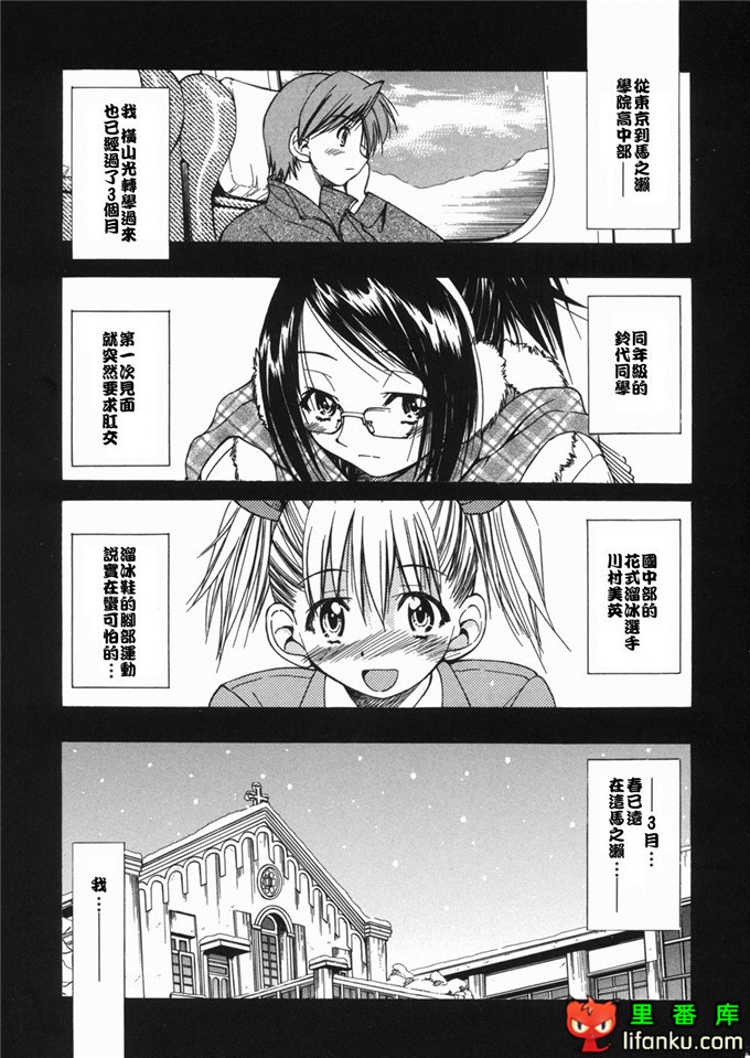 邪恶少女漫画之玲代淳h本子[井上よしひさ] 淳～すな~