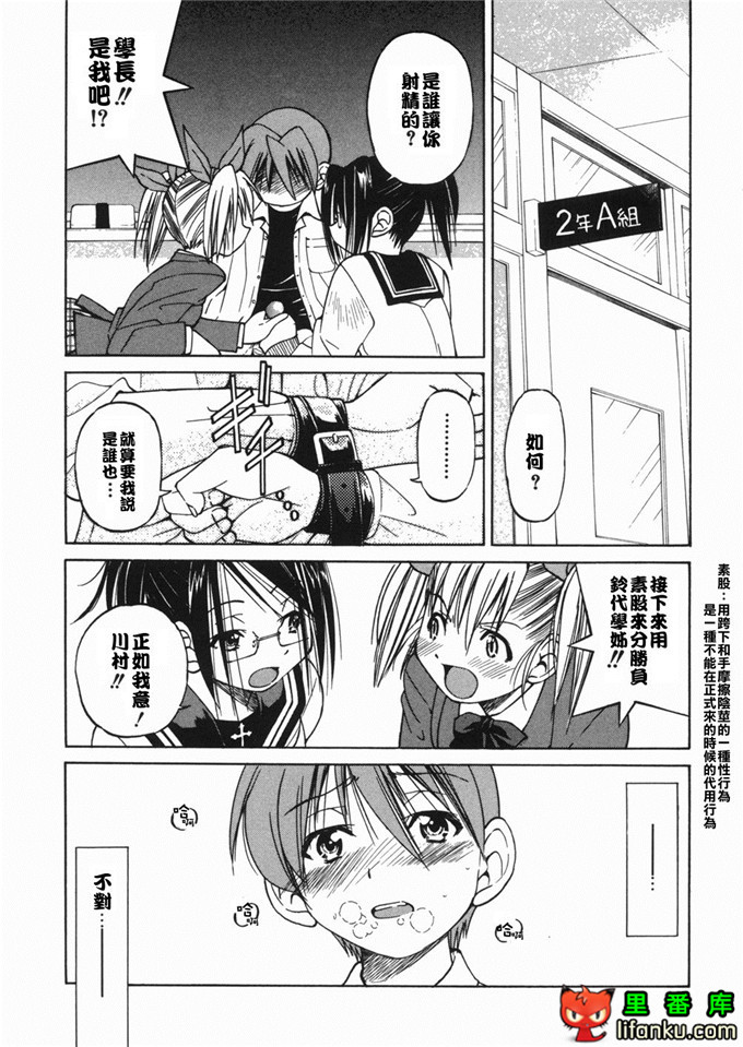 邪恶少女漫画之玲代淳h本子[井上よしひさ] 淳～すな~