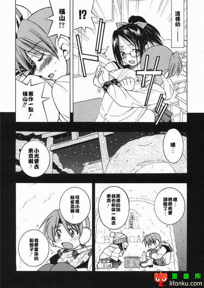 邪恶少女漫画之玲代淳h本子[井上よしひさ] 淳～すな~