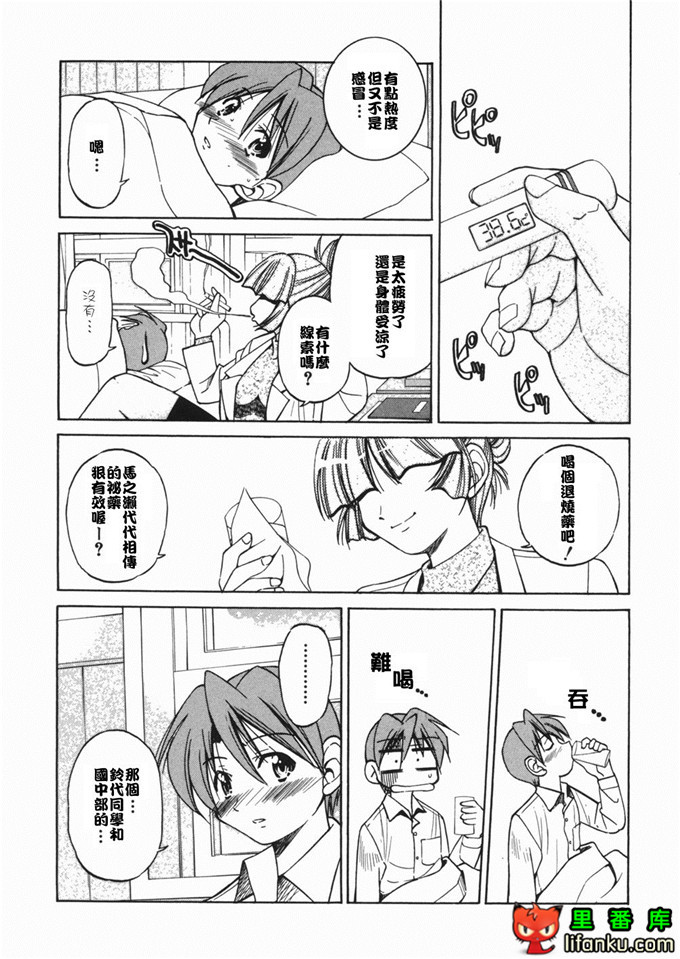 邪恶少女漫画之玲代淳h本子[井上よしひさ] 淳～すな~