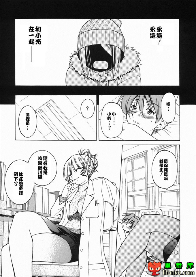 邪恶少女漫画之玲代淳h本子[井上よしひさ] 淳～すな~