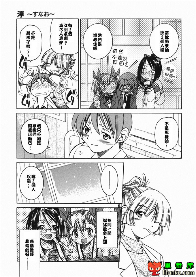 邪恶少女漫画之玲代淳h本子[井上よしひさ] 淳～すな~