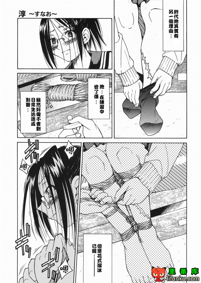邪恶少女漫画之玲代淳h本子[井上よしひさ] 淳～すな~