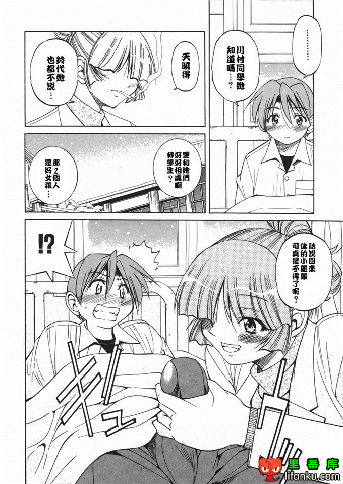 邪恶少女漫画之玲代淳h本子[井上よしひさ] 淳～すな~