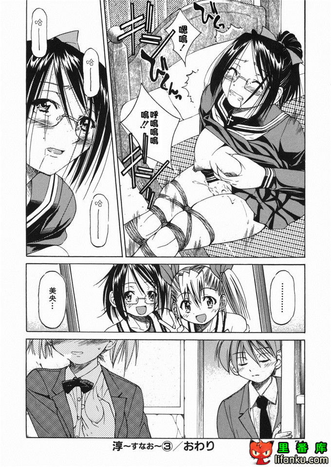 邪恶少女漫画之玲代淳h本子[井上よしひさ] 淳～すな~