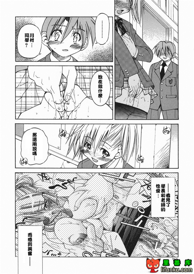 邪恶少女漫画之玲代淳h本子[井上よしひさ] 淳～すな~