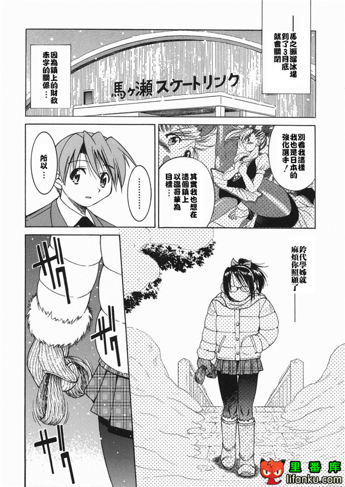 邪恶少女漫画之玲代淳h本子[井上よしひさ] 淳～すな~