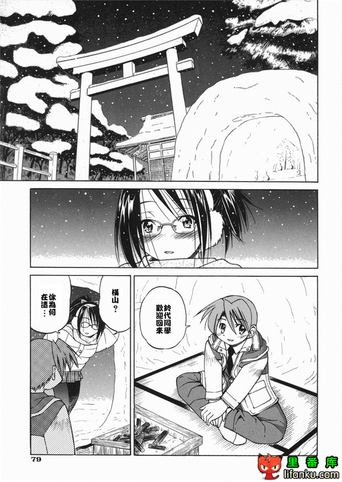 邪恶少女漫画之玲代淳h本子[井上よしひさ] 淳～すな~
