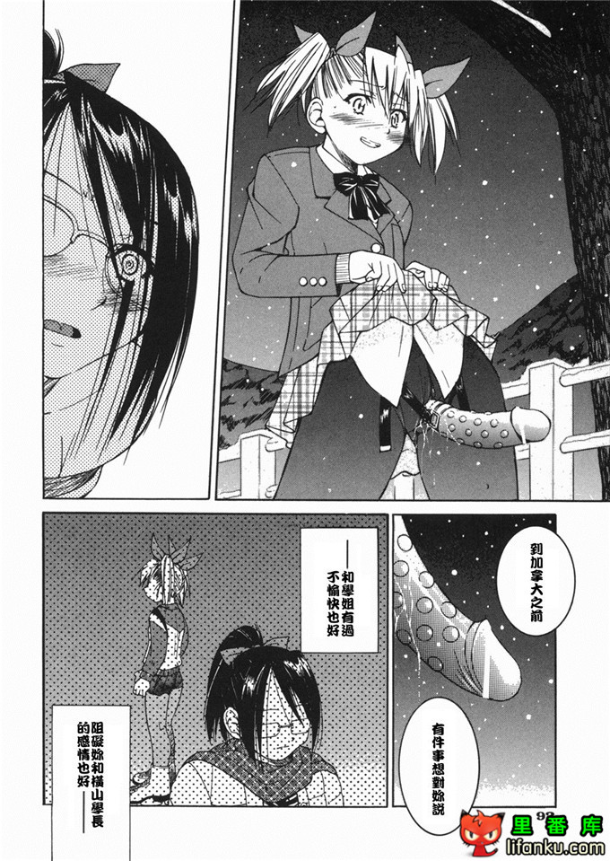 邪恶少女漫画之玲代淳h本子[井上よしひさ] 淳～すな~