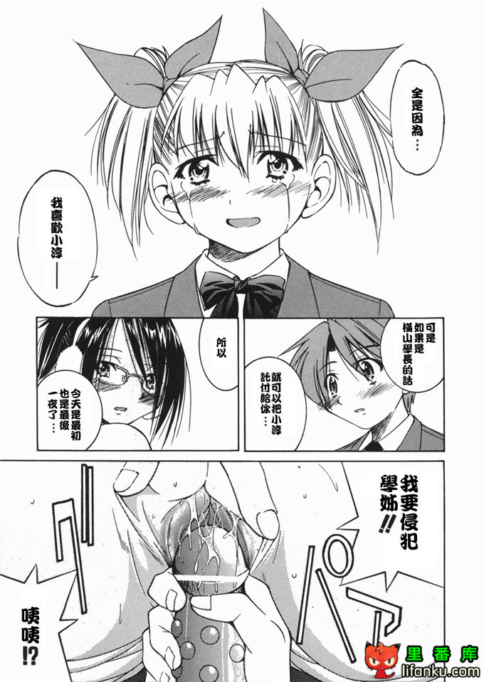 邪恶少女漫画之玲代淳h本子[井上よしひさ] 淳～すな~