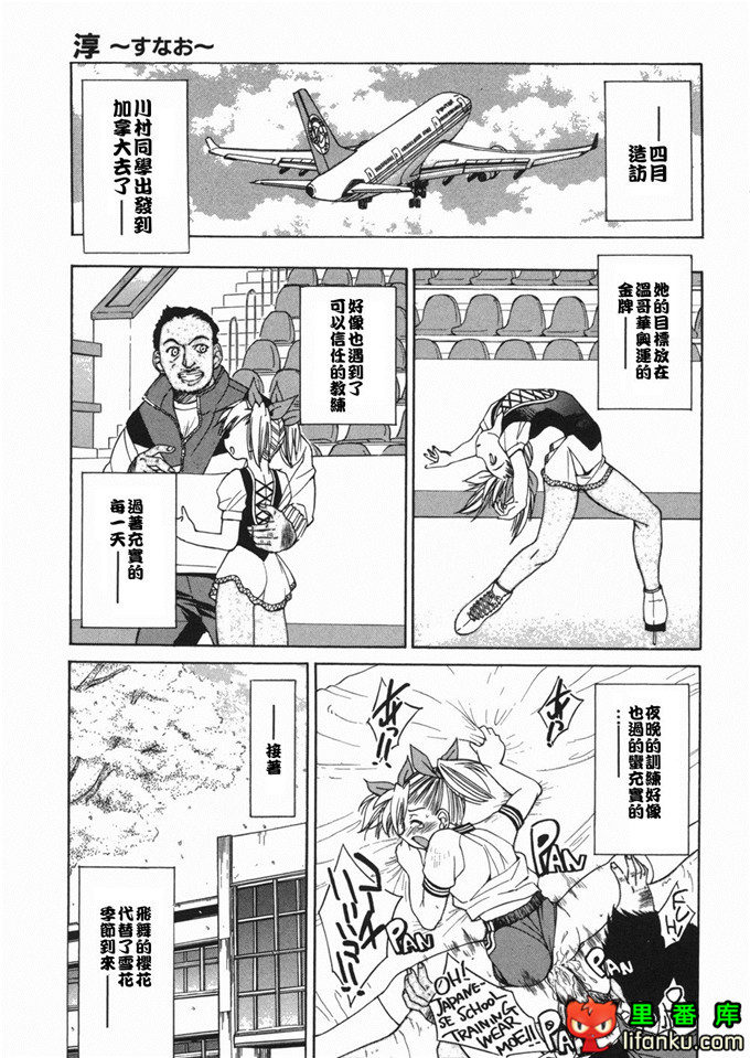 邪恶少女漫画之玲代淳h本子[井上よしひさ] 淳～すな~