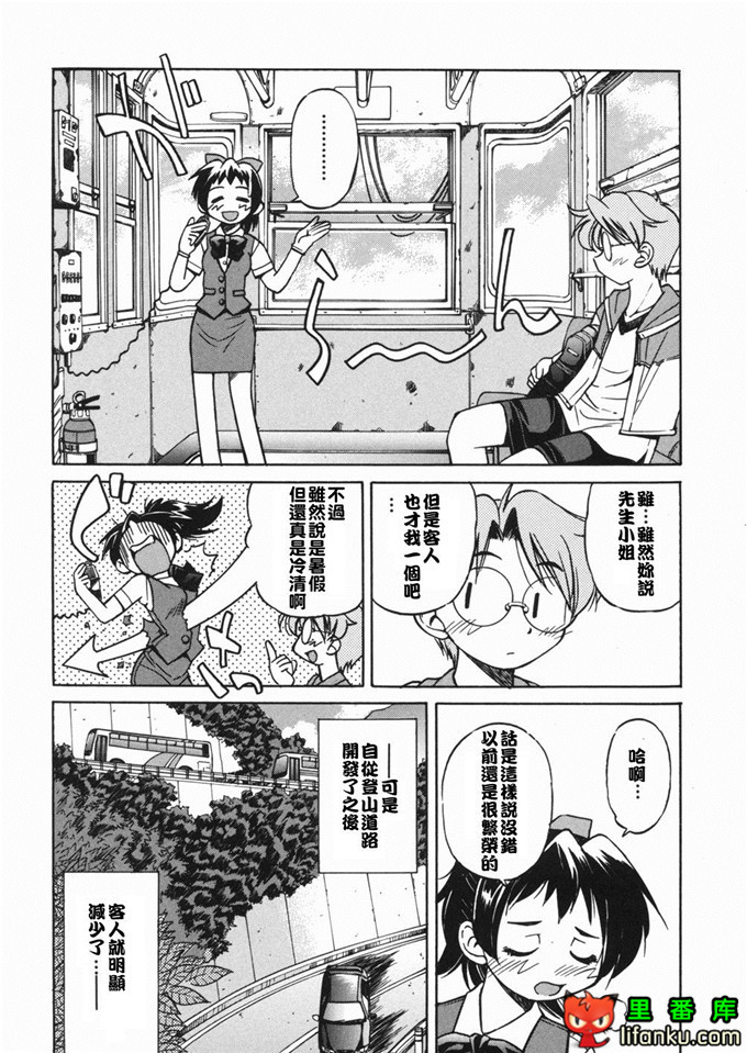 邪恶少女漫画之玲代淳h本子[井上よしひさ] 淳～すな~