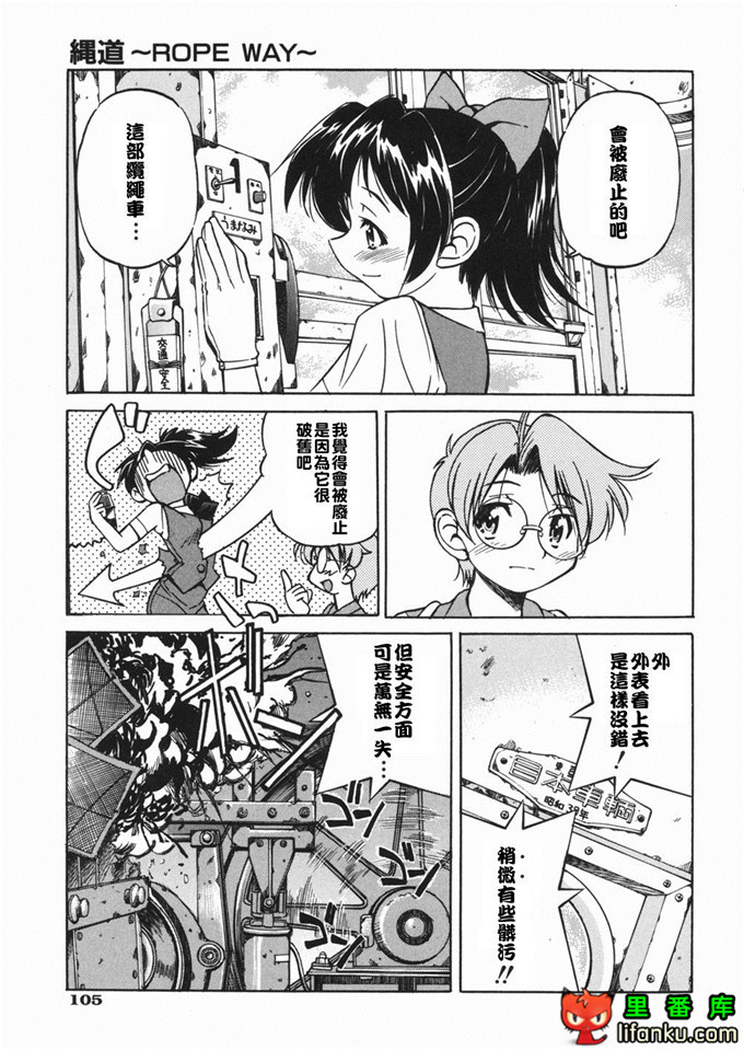 邪恶少女漫画之玲代淳h本子[井上よしひさ] 淳～すな~