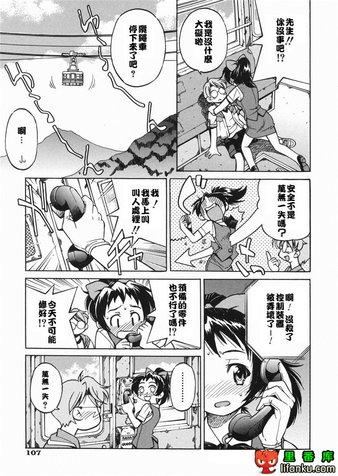 邪恶少女漫画之玲代淳h本子[井上よしひさ] 淳～すな~