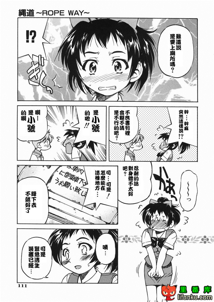 邪恶少女漫画之玲代淳h本子[井上よしひさ] 淳～すな~