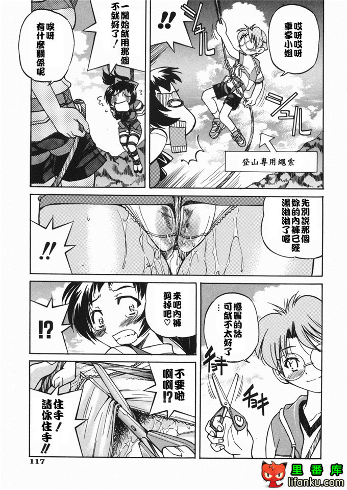 邪恶少女漫画之玲代淳h本子[井上よしひさ] 淳～すな~