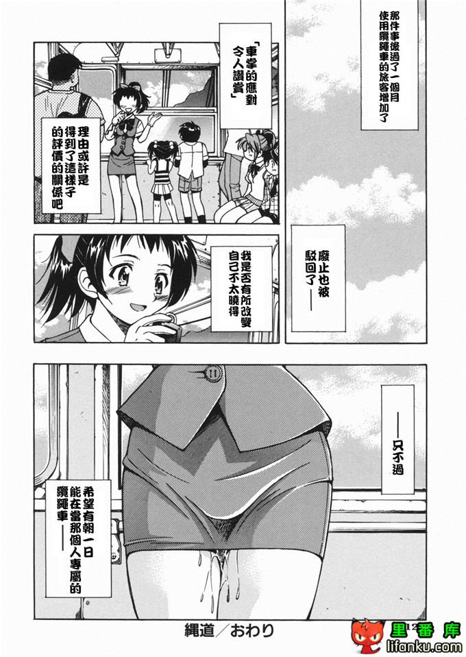 邪恶少女漫画之玲代淳h本子[井上よしひさ] 淳～すな~