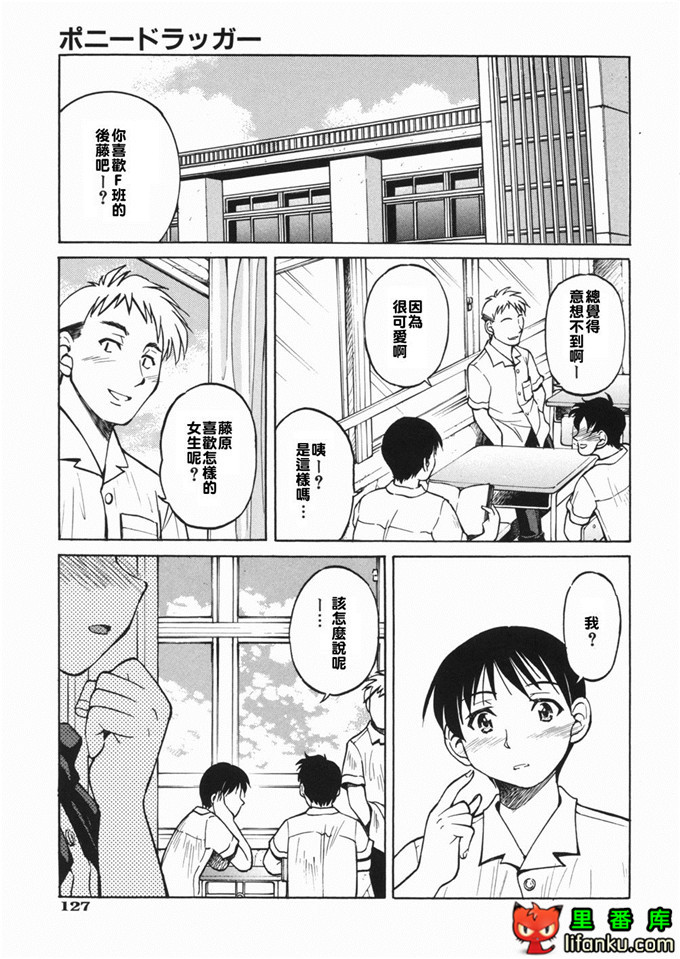 邪恶少女漫画之玲代淳h本子[井上よしひさ] 淳～すな~