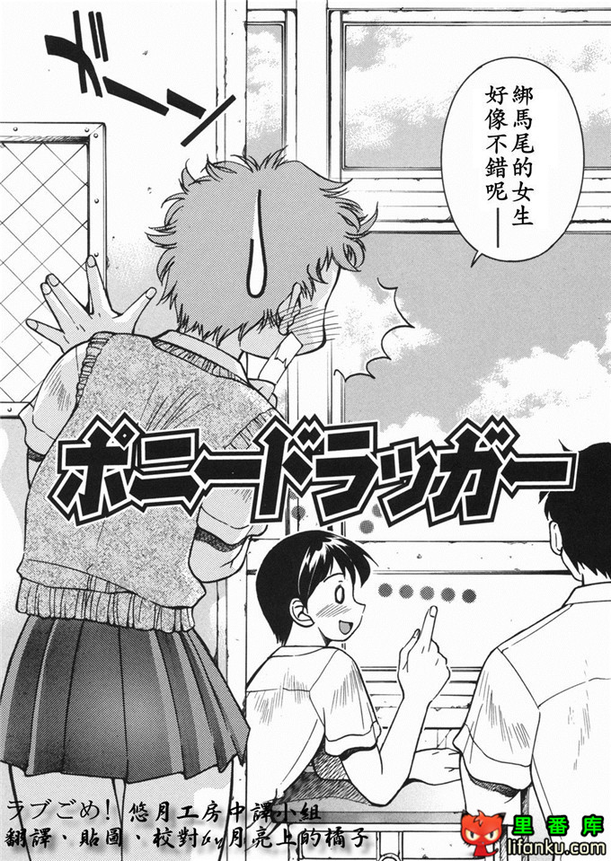 邪恶少女漫画之玲代淳h本子[井上よしひさ] 淳～すな~