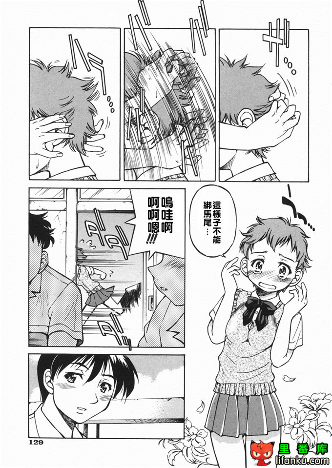 邪恶少女漫画之玲代淳h本子[井上よしひさ] 淳～すな~