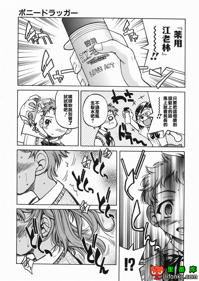 邪恶少女漫画之玲代淳h本子[井上よしひさ] 淳～すな~