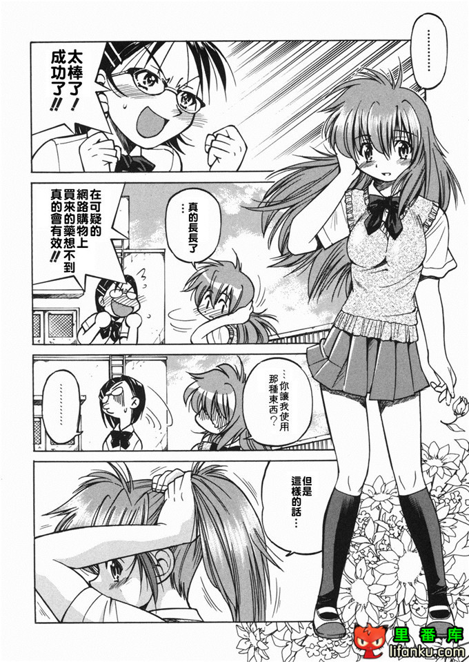 邪恶少女漫画之玲代淳h本子[井上よしひさ] 淳～すな~