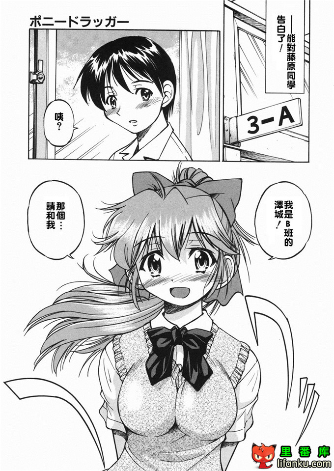 邪恶少女漫画之玲代淳h本子[井上よしひさ] 淳～すな~