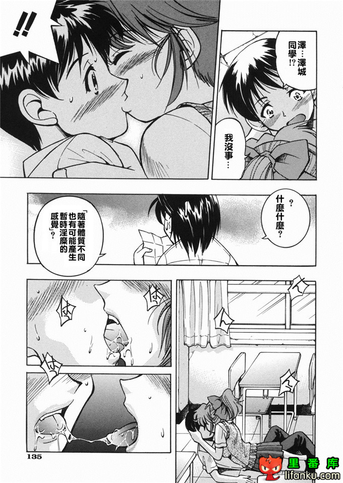 邪恶少女漫画之玲代淳h本子[井上よしひさ] 淳～すな~