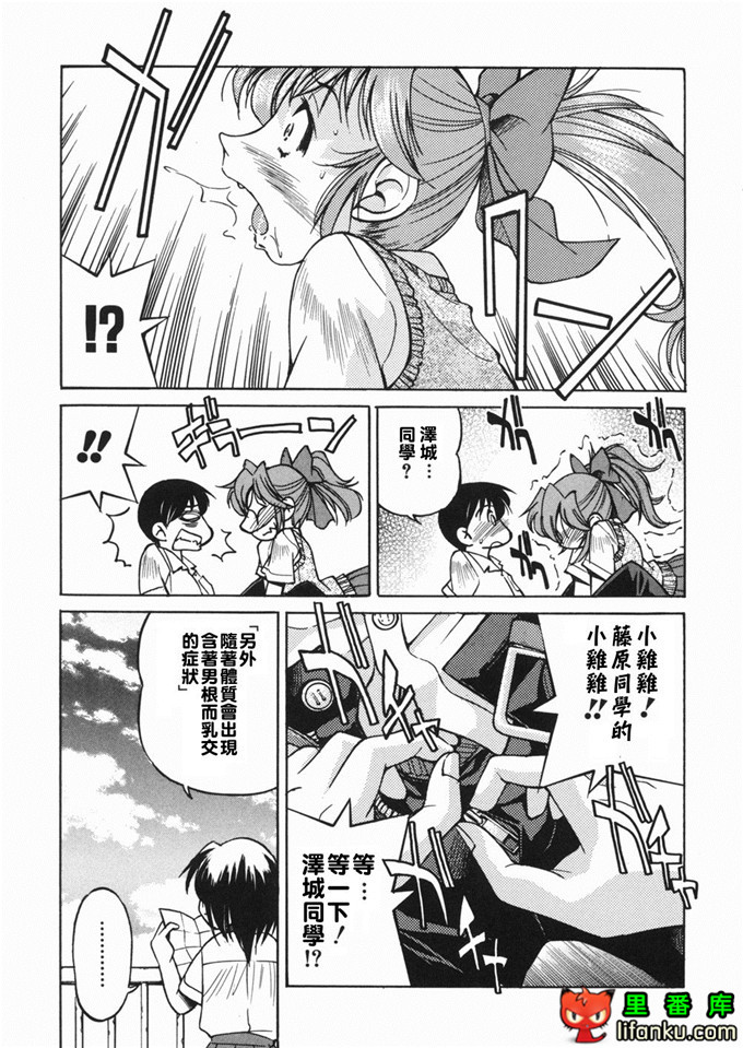 邪恶少女漫画之玲代淳h本子[井上よしひさ] 淳～すな~