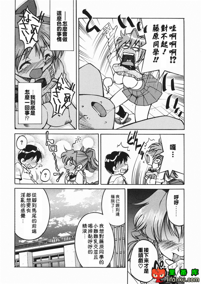 邪恶少女漫画之玲代淳h本子[井上よしひさ] 淳～すな~