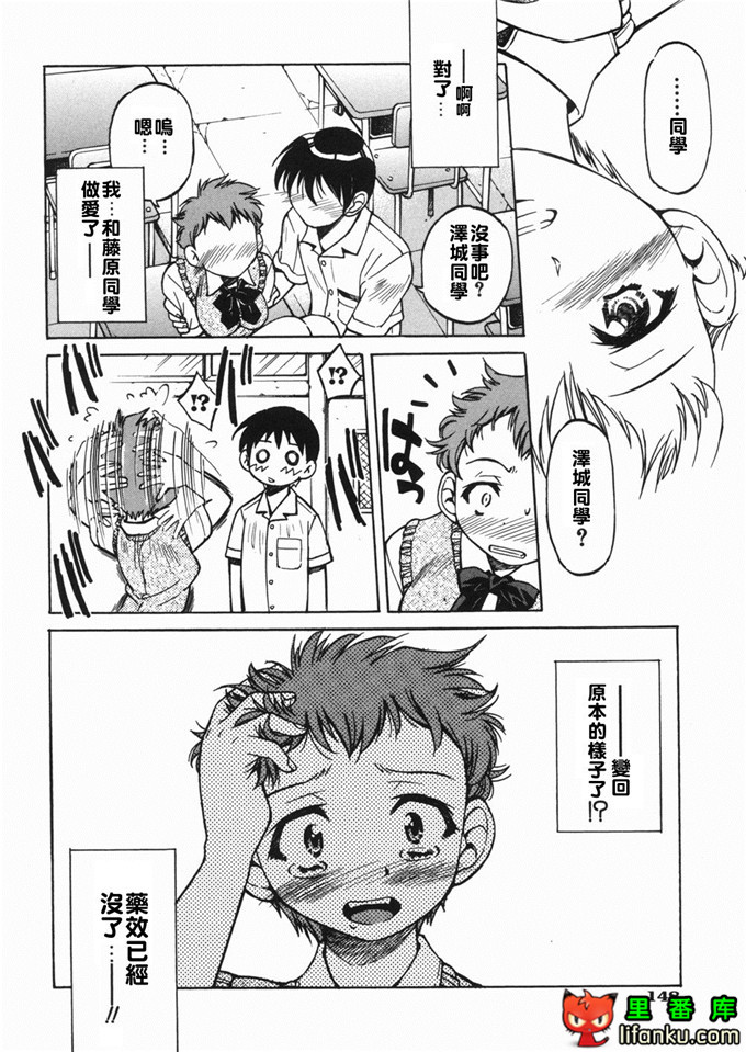 邪恶少女漫画之玲代淳h本子[井上よしひさ] 淳～すな~