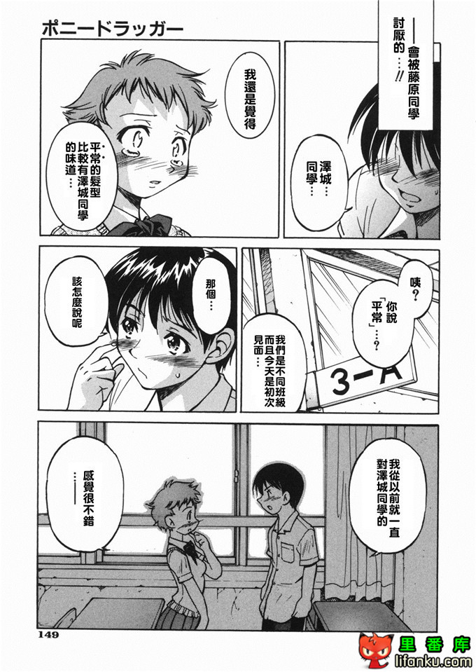 邪恶少女漫画之玲代淳h本子[井上よしひさ] 淳～すな~