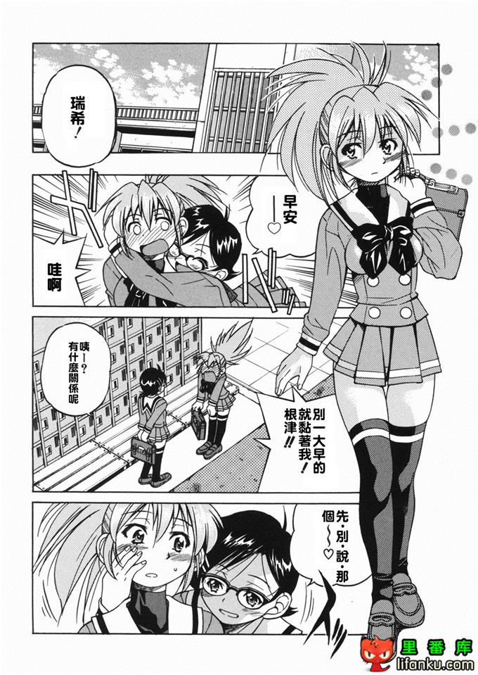 邪恶少女漫画之玲代淳h本子[井上よしひさ] 淳～すな~