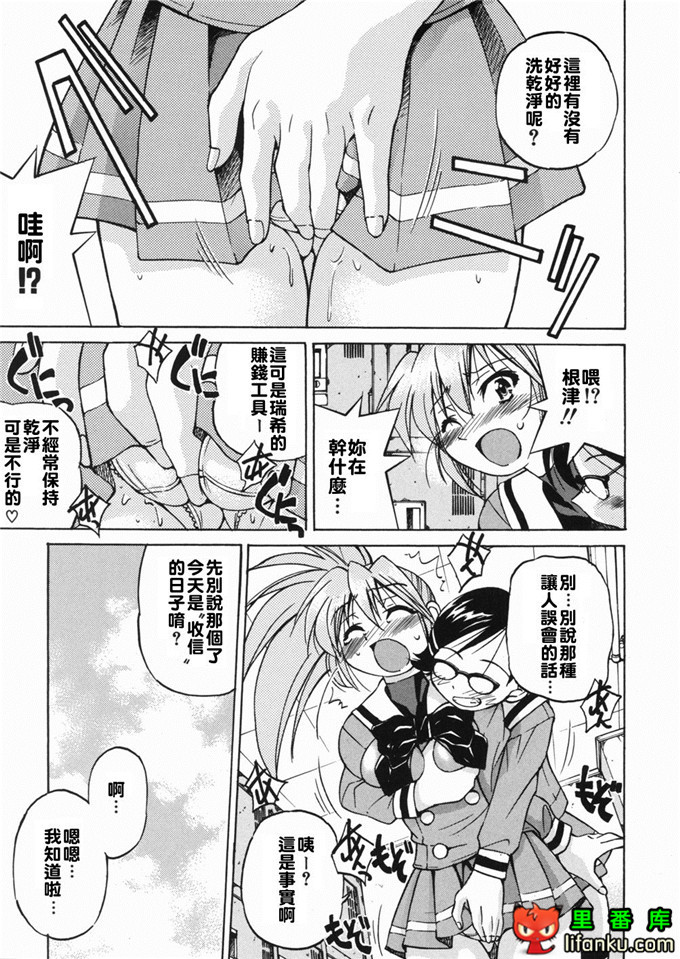邪恶少女漫画之玲代淳h本子[井上よしひさ] 淳～すな~
