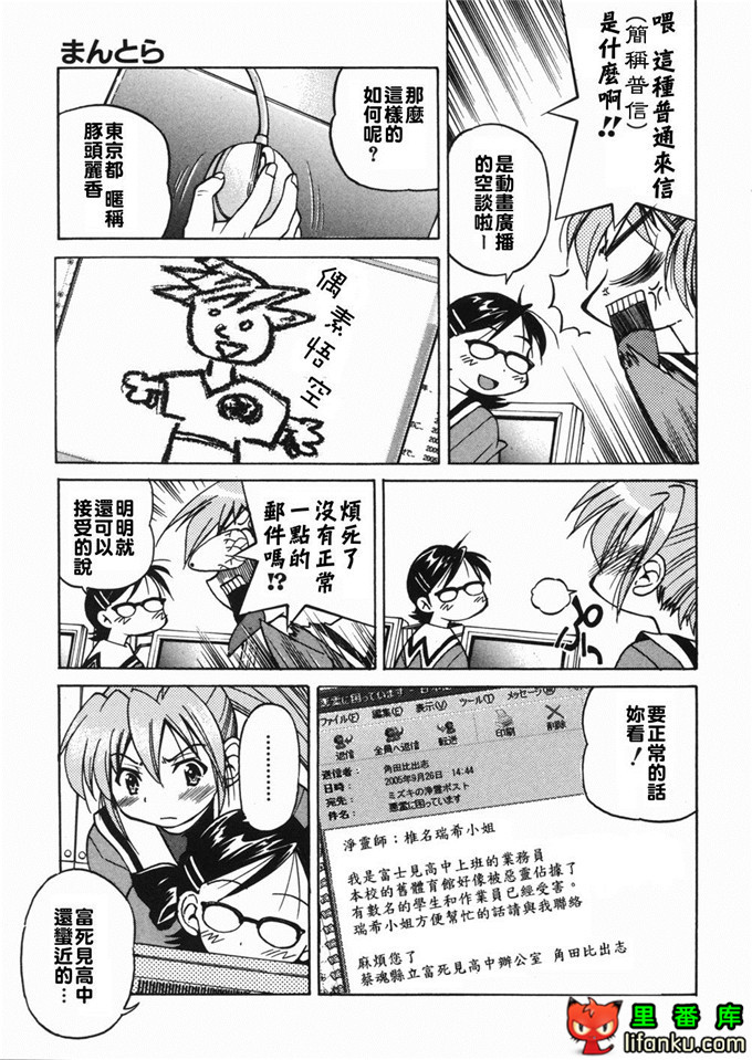 邪恶少女漫画之玲代淳h本子[井上よしひさ] 淳～すな~