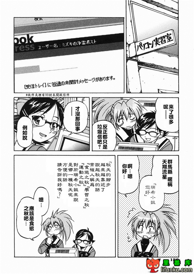 邪恶少女漫画之玲代淳h本子[井上よしひさ] 淳～すな~