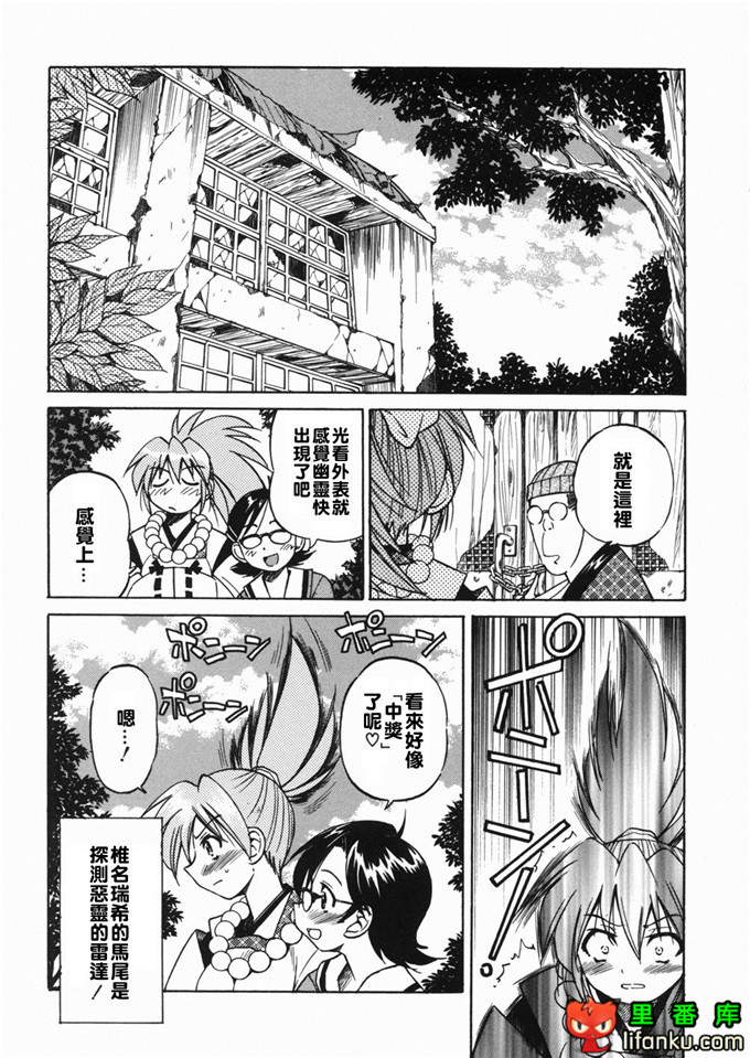 邪恶少女漫画之玲代淳h本子[井上よしひさ] 淳～すな~