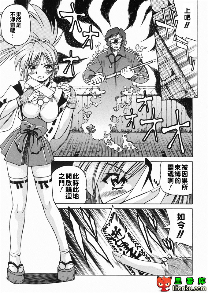 邪恶少女漫画之玲代淳h本子[井上よしひさ] 淳～すな~