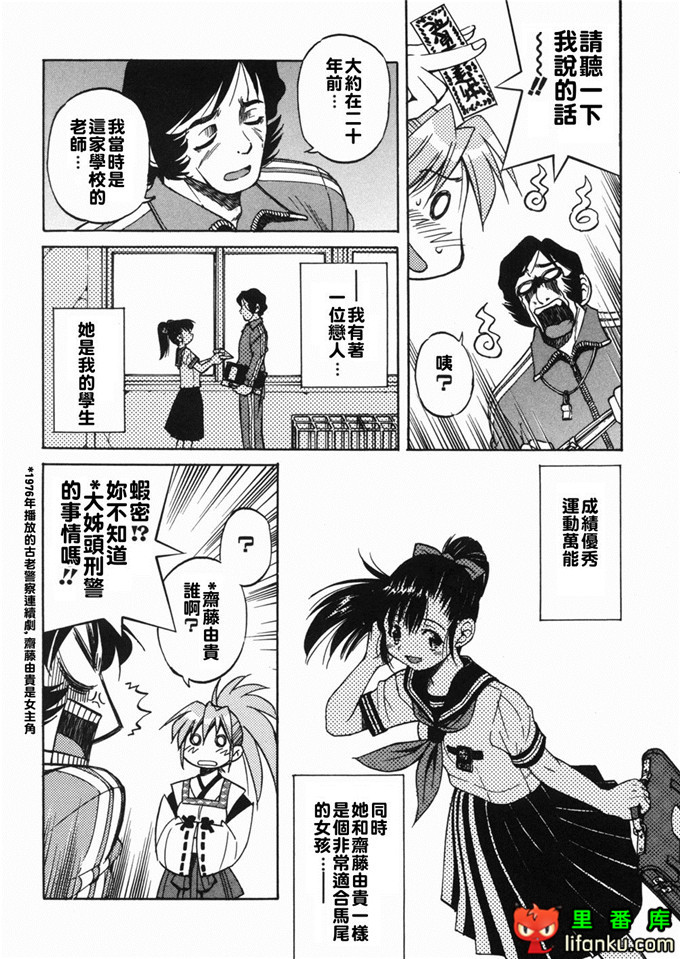 邪恶少女漫画之玲代淳h本子[井上よしひさ] 淳～すな~