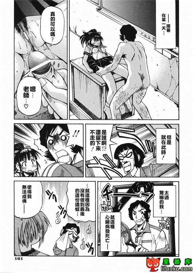 邪恶少女漫画之玲代淳h本子[井上よしひさ] 淳～すな~