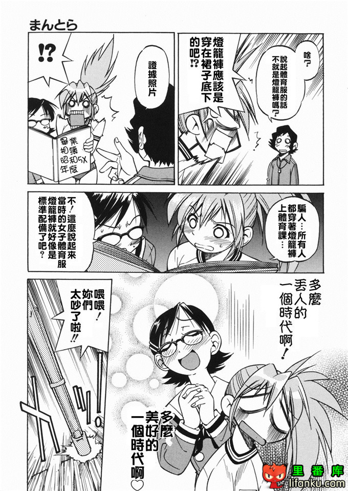 邪恶少女漫画之玲代淳h本子[井上よしひさ] 淳～すな~