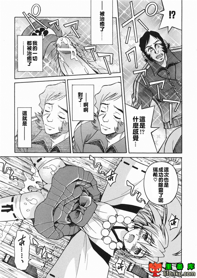 邪恶少女漫画之玲代淳h本子[井上よしひさ] 淳～すな~