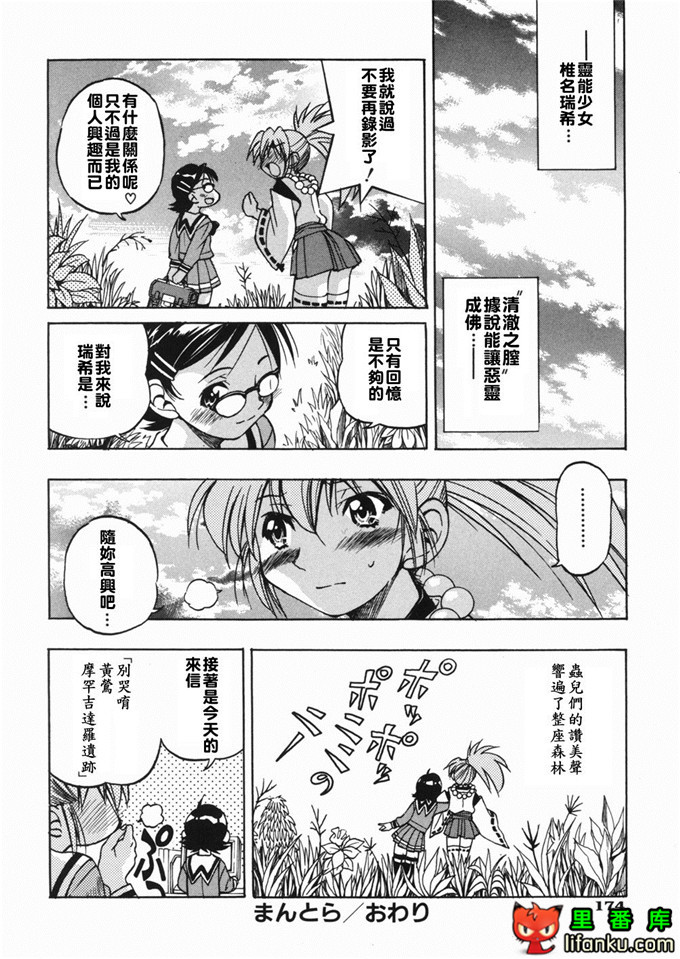 邪恶少女漫画之玲代淳h本子[井上よしひさ] 淳～すな~