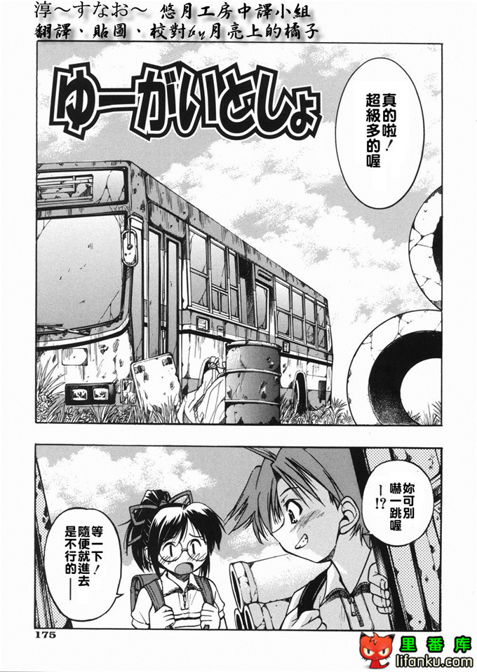 邪恶少女漫画之玲代淳h本子[井上よしひさ] 淳～すな~